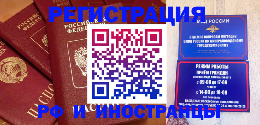 прописка паспорт в Пскове