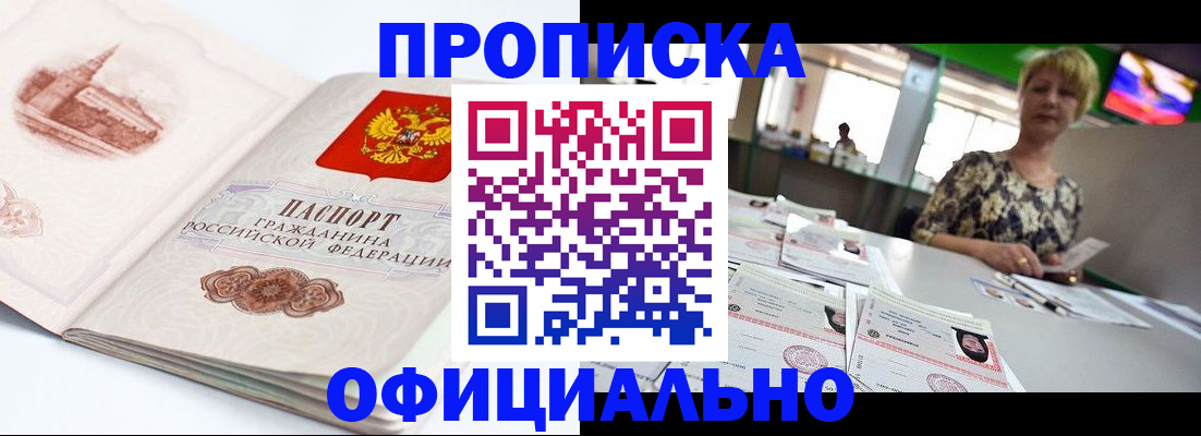 временная регистрация 2025 в Пскове