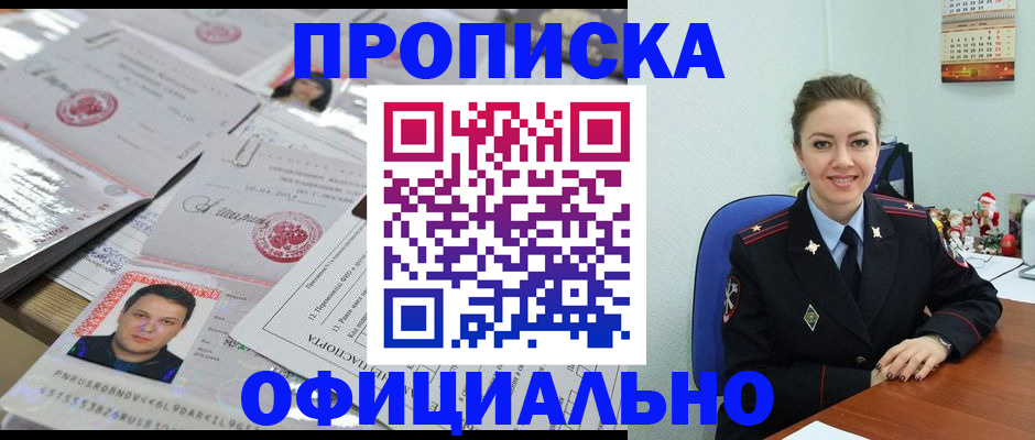 временная регистрация в Пскове