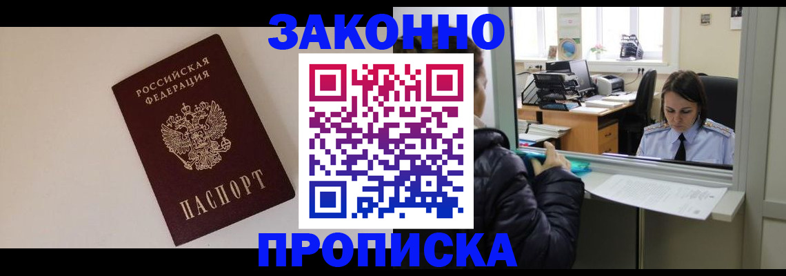прописка иностранных граждан в Пскове