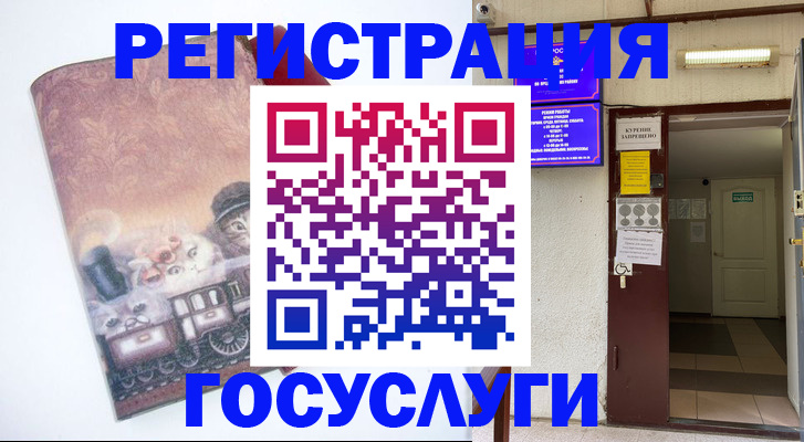 временная регистрация госуслуги в Пскове