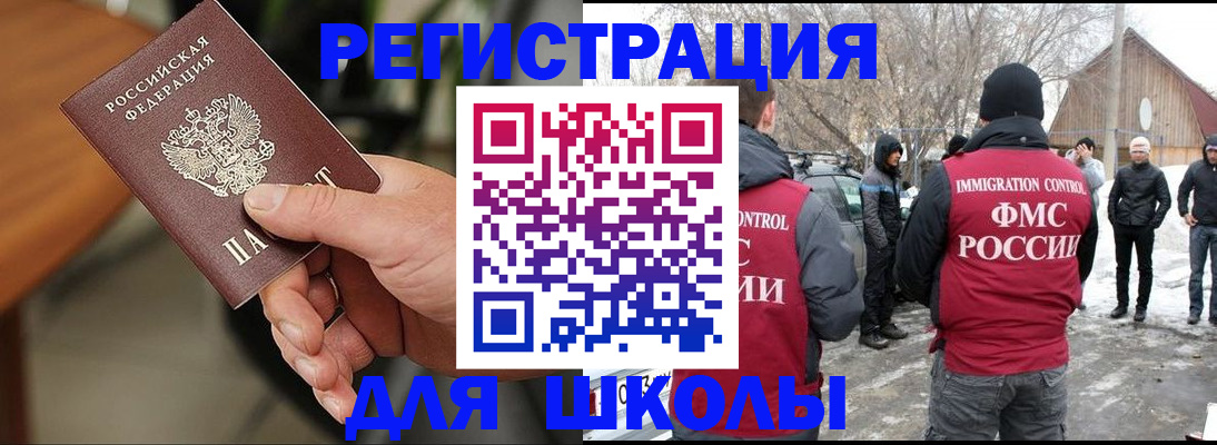 прописка паспорт в Пскове