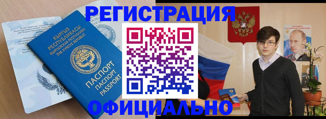 прописка ребенка в Пскове